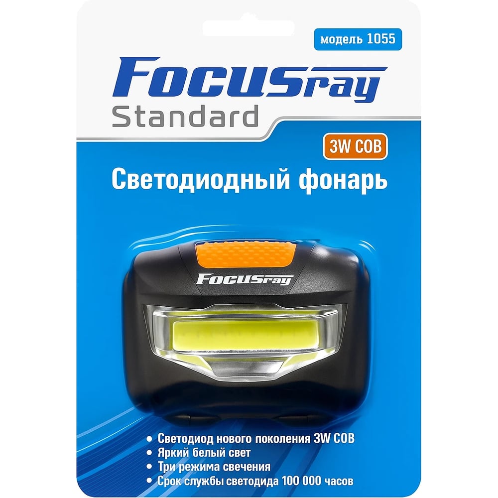 Изображение товара Фонарь Focusray 1055 светодиод СОВ 3W 629233