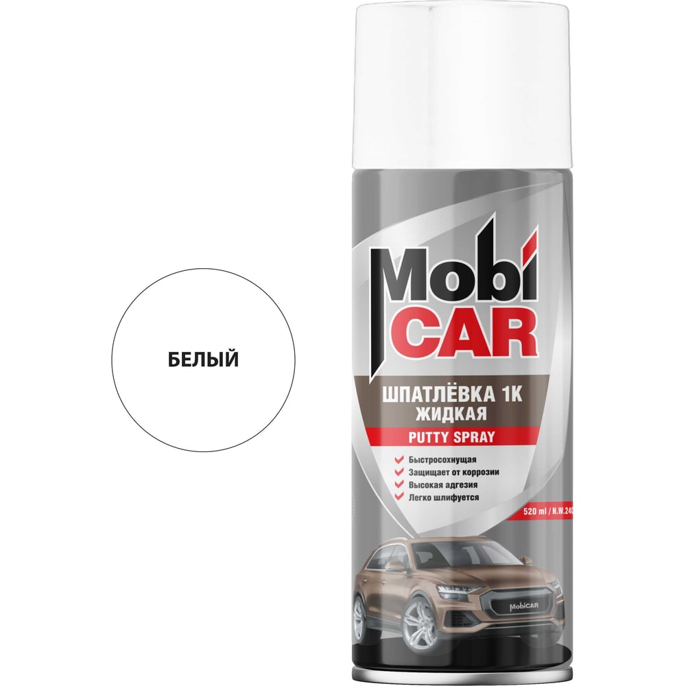 Аэрозольная шпатлёвка Mobicar 1К, 520 мл, быстросохнущая, белый 0563-03 MC