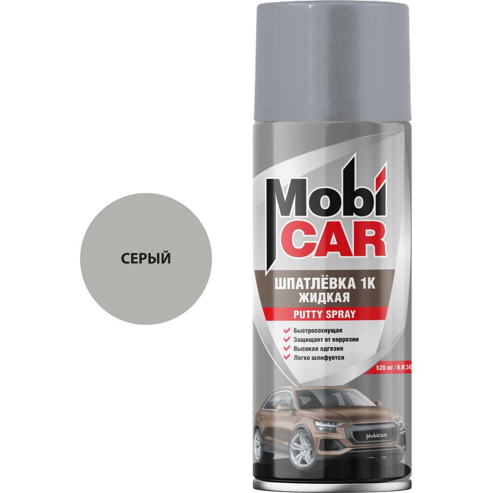 Аэрозольная шпатлёвка Mobicar 1К, 520 мл, быстросохнущая, серый 0563-02 MC