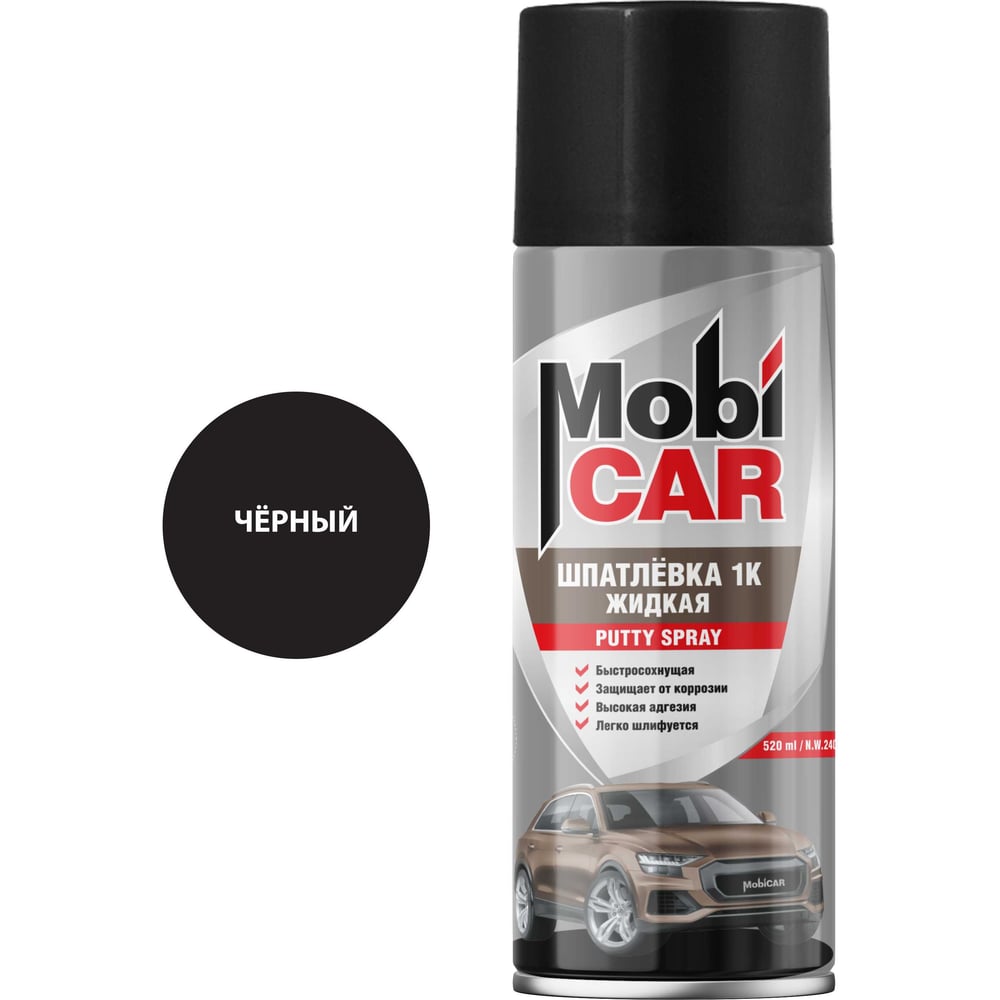 Аэрозольная шпатлёвка Mobicar 1К, 520 мл, быстросохнущая, чёрный 0563-01 MC