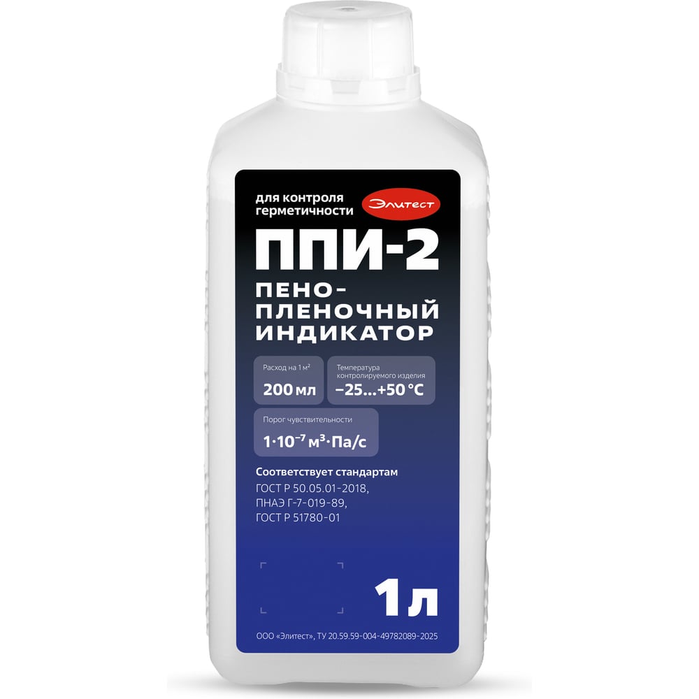 Пенопленочный индикатор Элитест ППИ-2 -25...+50 С (1 л) 00168713-1