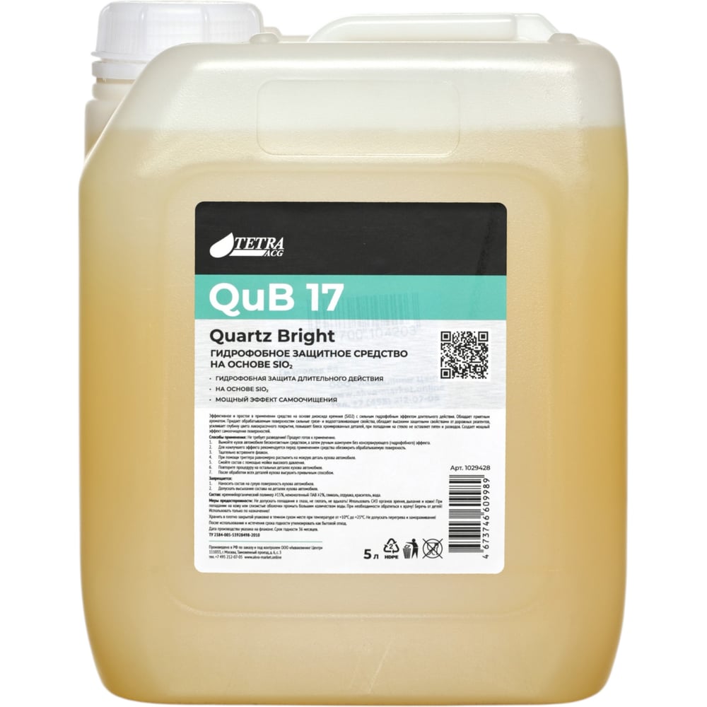 Гидрофобное защитное средство ACG Hydrolak QuB 17 Quartz Bright на основе SiO2 5 л 1029428