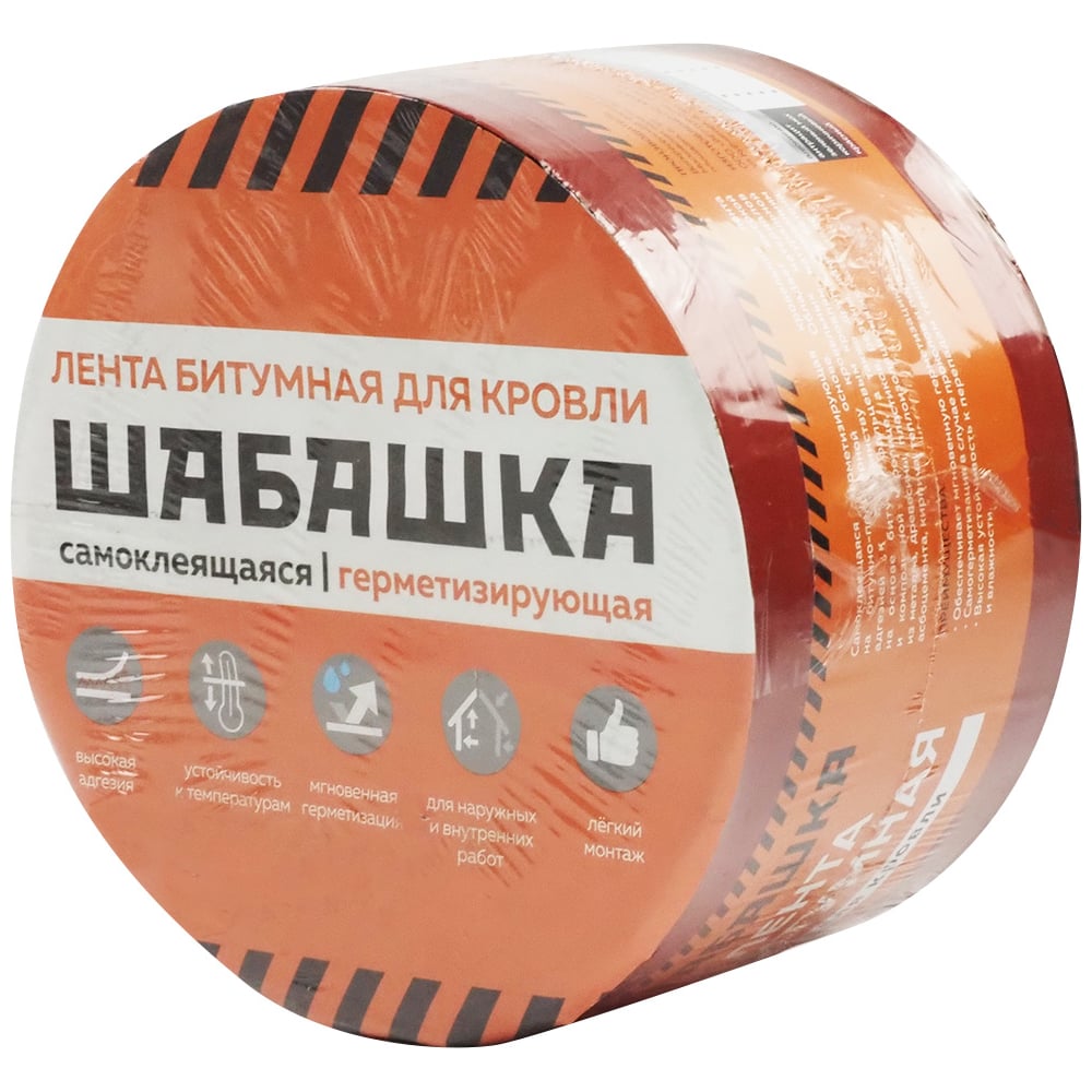 Лента кровельная битумно-полимерная ШАБАШКА 15 см x 10 м, антрацит 283100