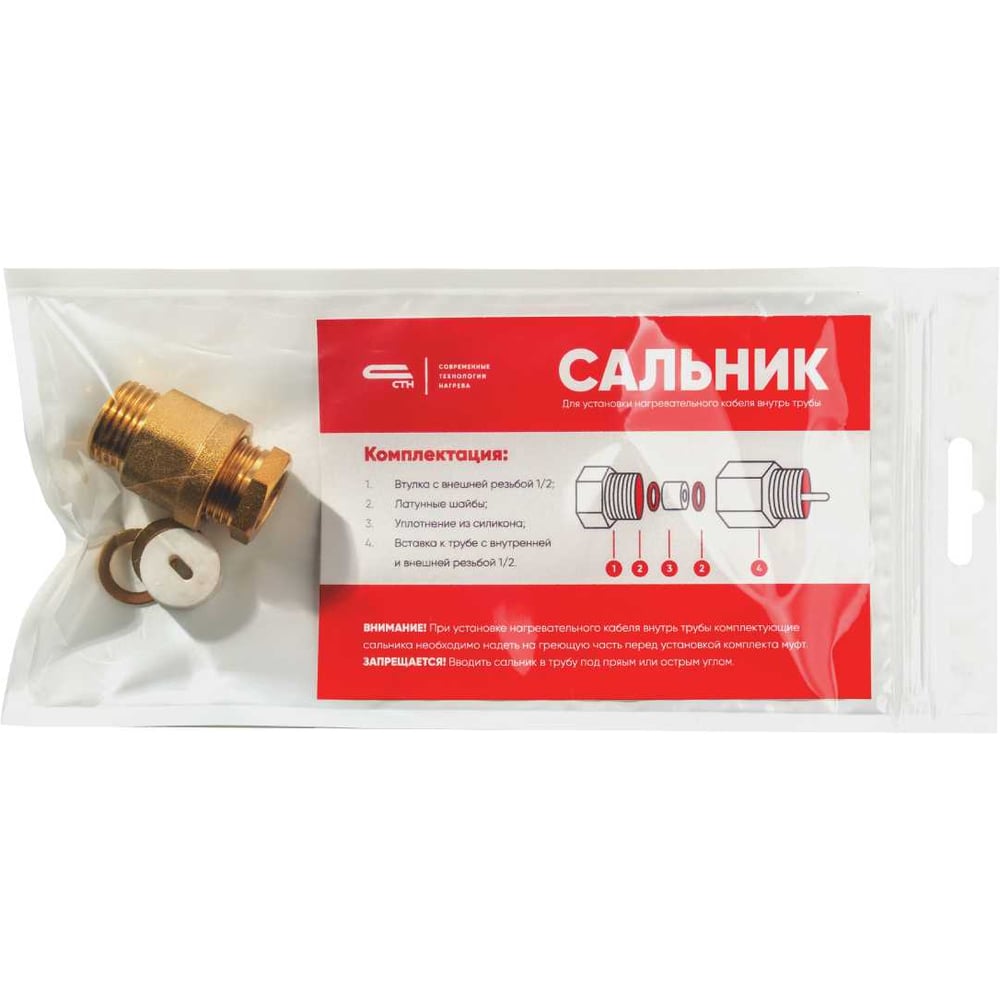 Сальник СТН (1/2) -С12 СТН-С12