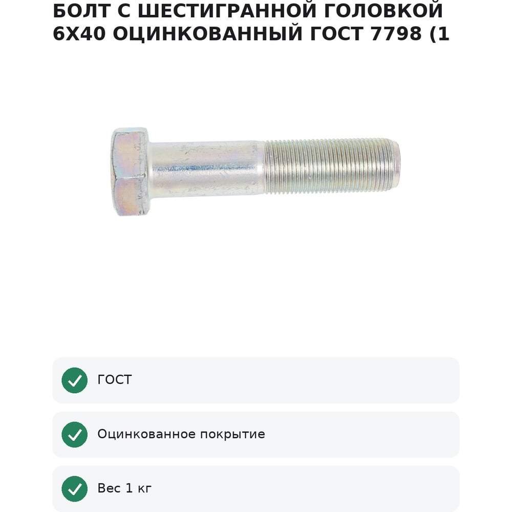 Превью изображения товара