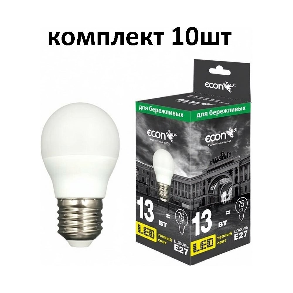 Изображение товара Лампа светодиодная Econ LED P 13вт Е27 3000К (упаковка 10шт) 10-7313021 Изображение товара Лампа светодиодная Econ LED P 13вт Е27 3000К (упаковка 10шт) 10-7313021
