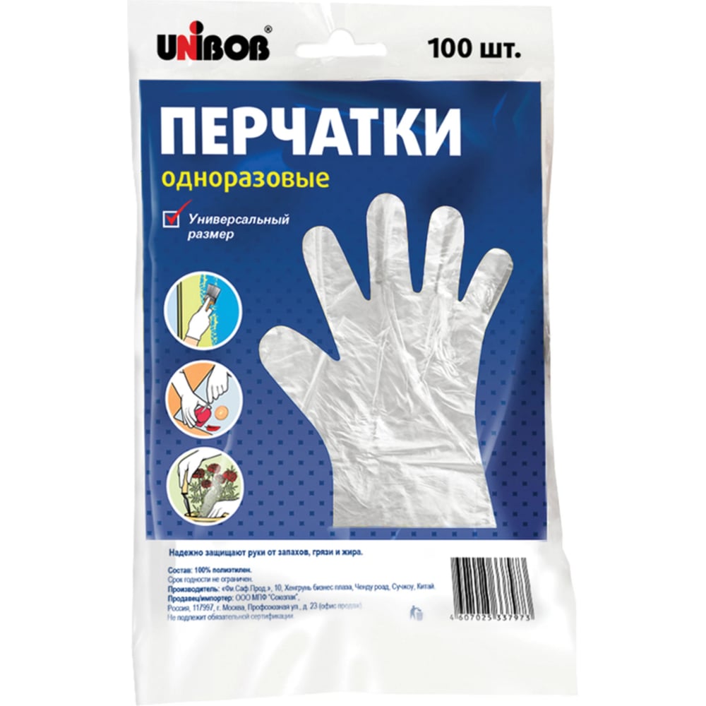 Перчатки пэ одноразовые Unibob 100 шт./упак. (4607025337973) 67745