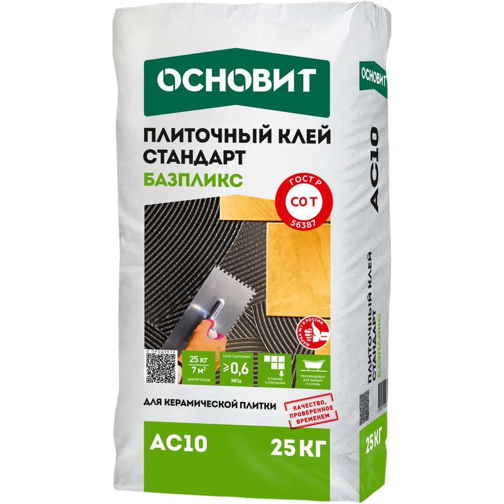 Изображение товара Клей для керамической плитки БАЗПЛИКС AC10 Основит (25 кг) 75545