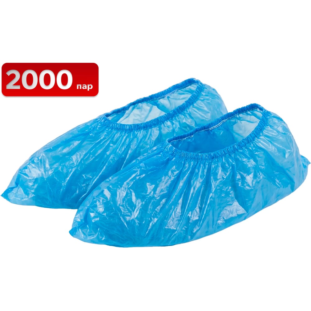 Бахилы SAMGRUPP ПНД, упаковка 2000 пар SR-350100000-2000