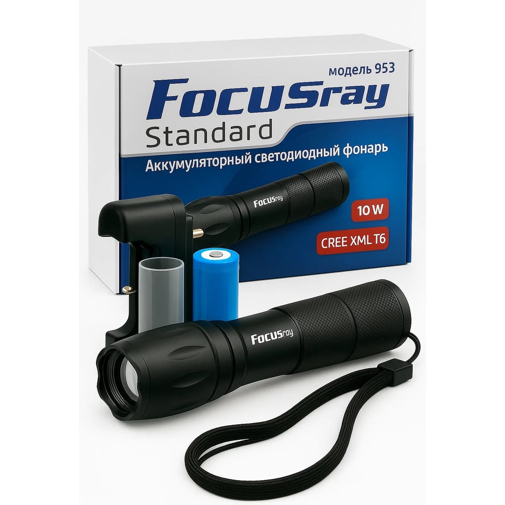 Изображение товара Аккумуляторный фонарь Focusray 953 10W CREE ZOOM