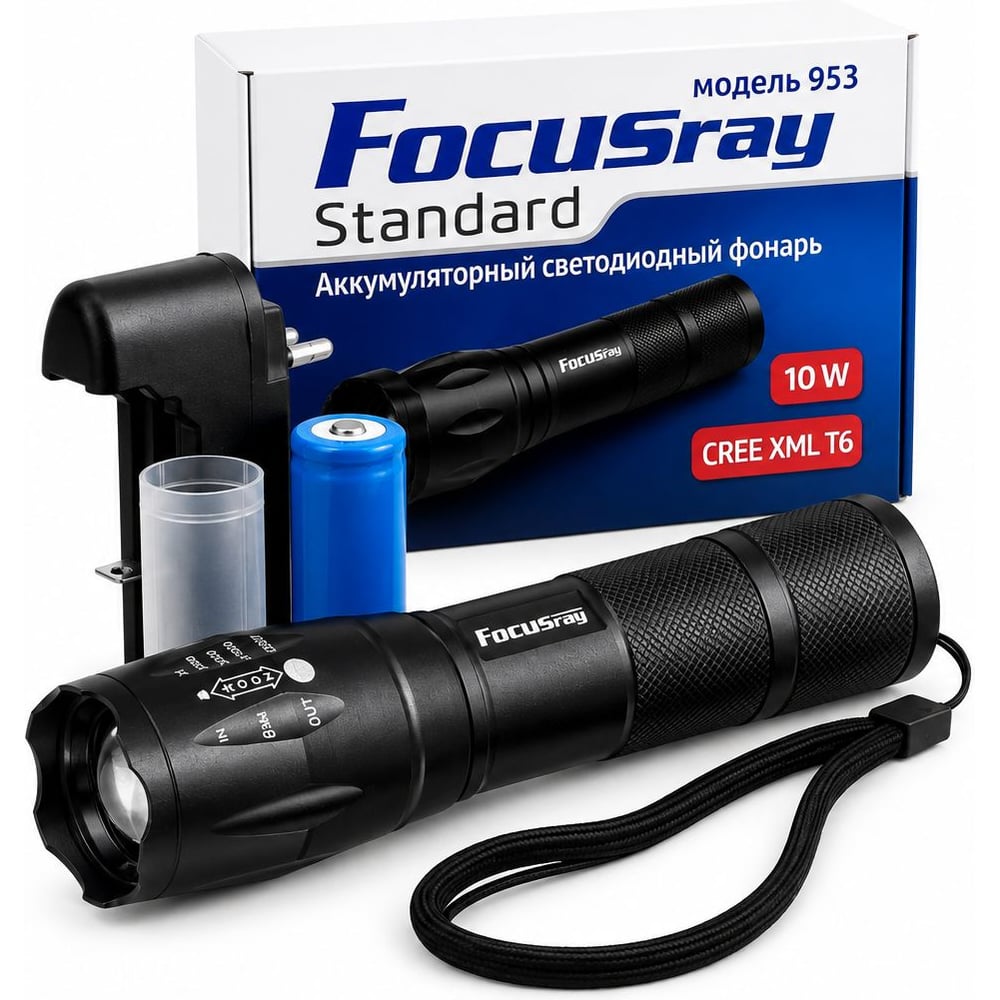 Изображение товара Фонарь аккумуляторный Focusray 953 10W CREE ZOOM 629318 Изображение товара Фонарь аккумуляторный Focusray 953 10W CREE ZOOM 629318