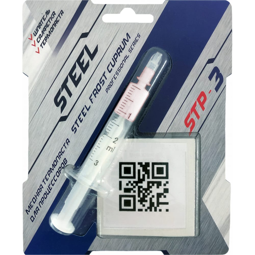 Медная термопаста STEEL - STP-3