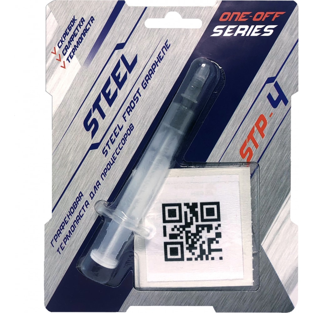 Графеновая термопаста STEEL - STP4 (1, 5)