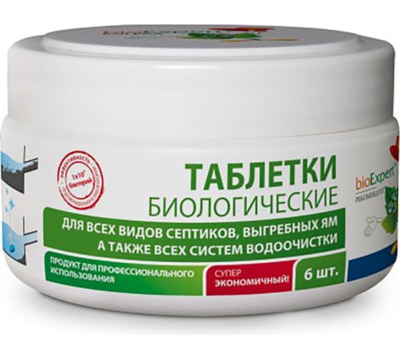 Изображение товара Таблетки биологические для септиков 6 шт bioExpert D4-001-0006-RU