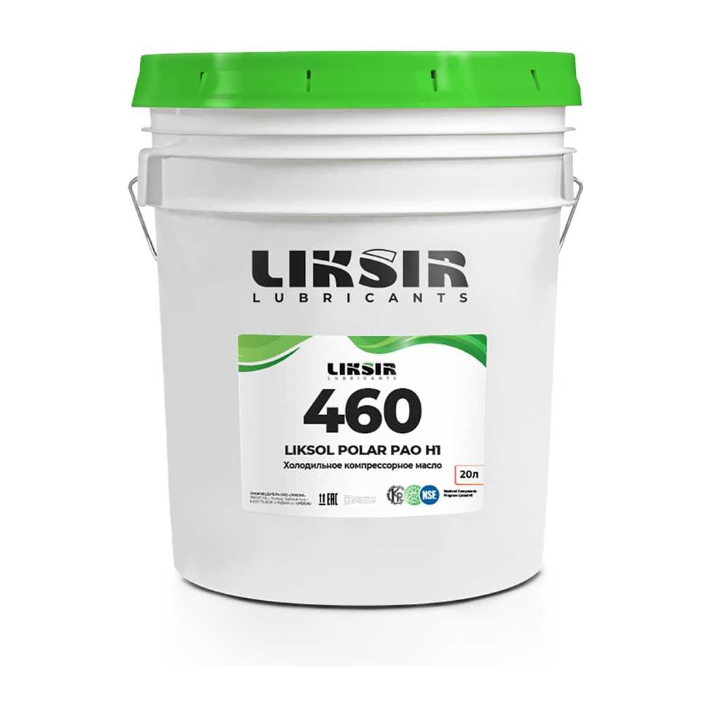 Холодильное компрессорное синтетическое масло LIKSIR LIKSOL POLAR PAO 460 H1 с пищевым допуском NSF, 20л 102219