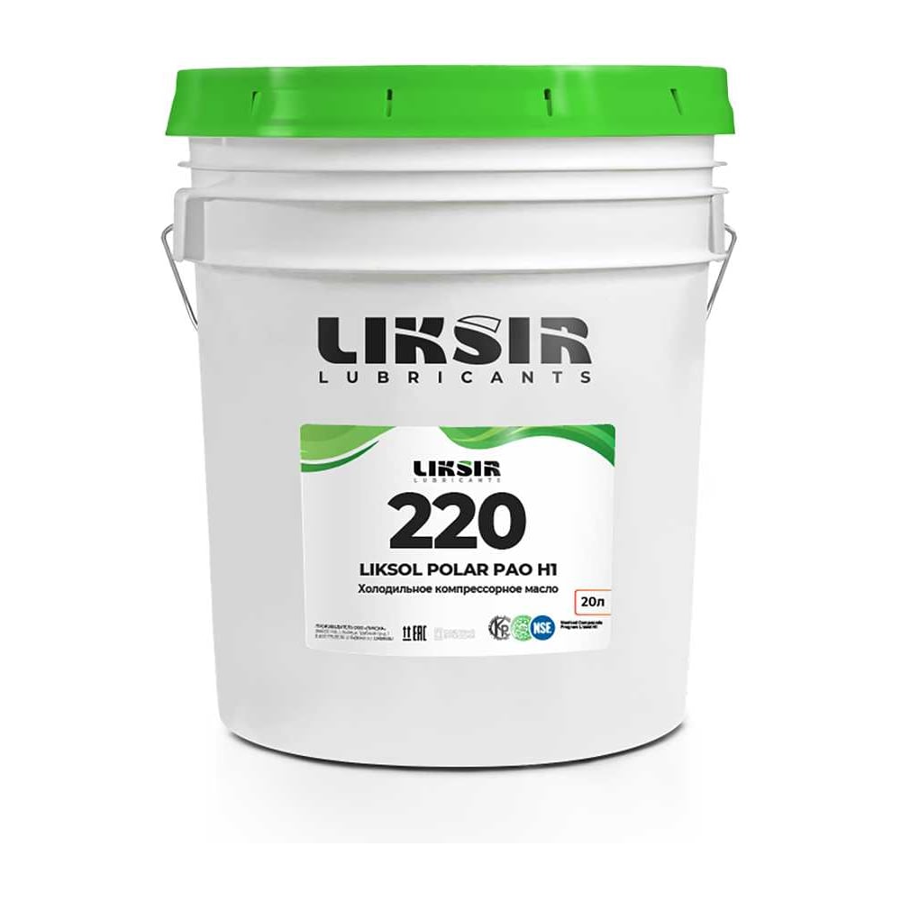 Холодильное компрессорное синтетическое масло LIKSIR LIKSOL POLAR PAO 220 H1 с пищевым допуском NSF, 20л 102217