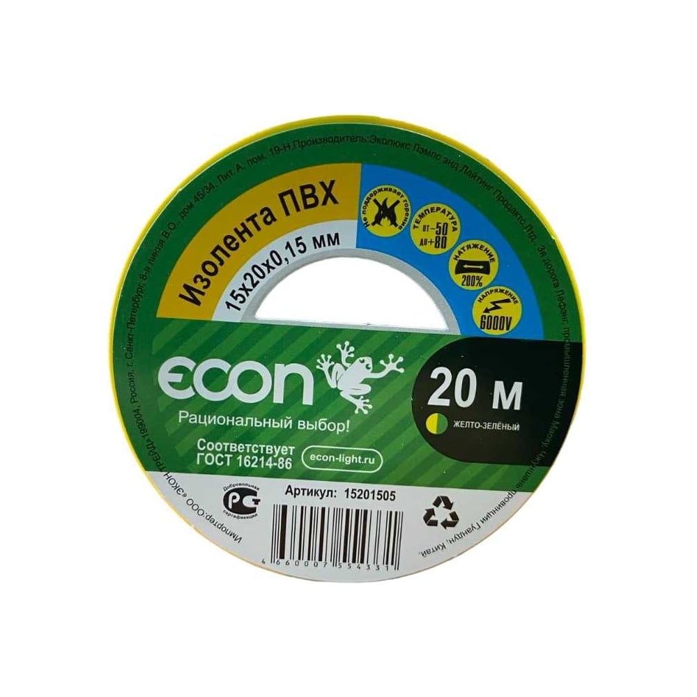 Изолента Econ изолента пвх 15 мм желто зеленая 20 м uniel 4490