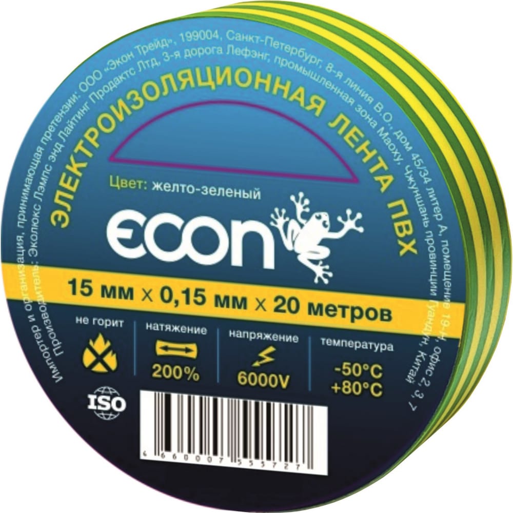 фото Изолента econ