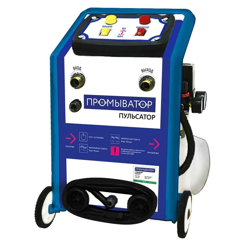 Изображение товара Мобильный промыватор ПУЛЬСАТОР ПромПульс с встроенным компрессором