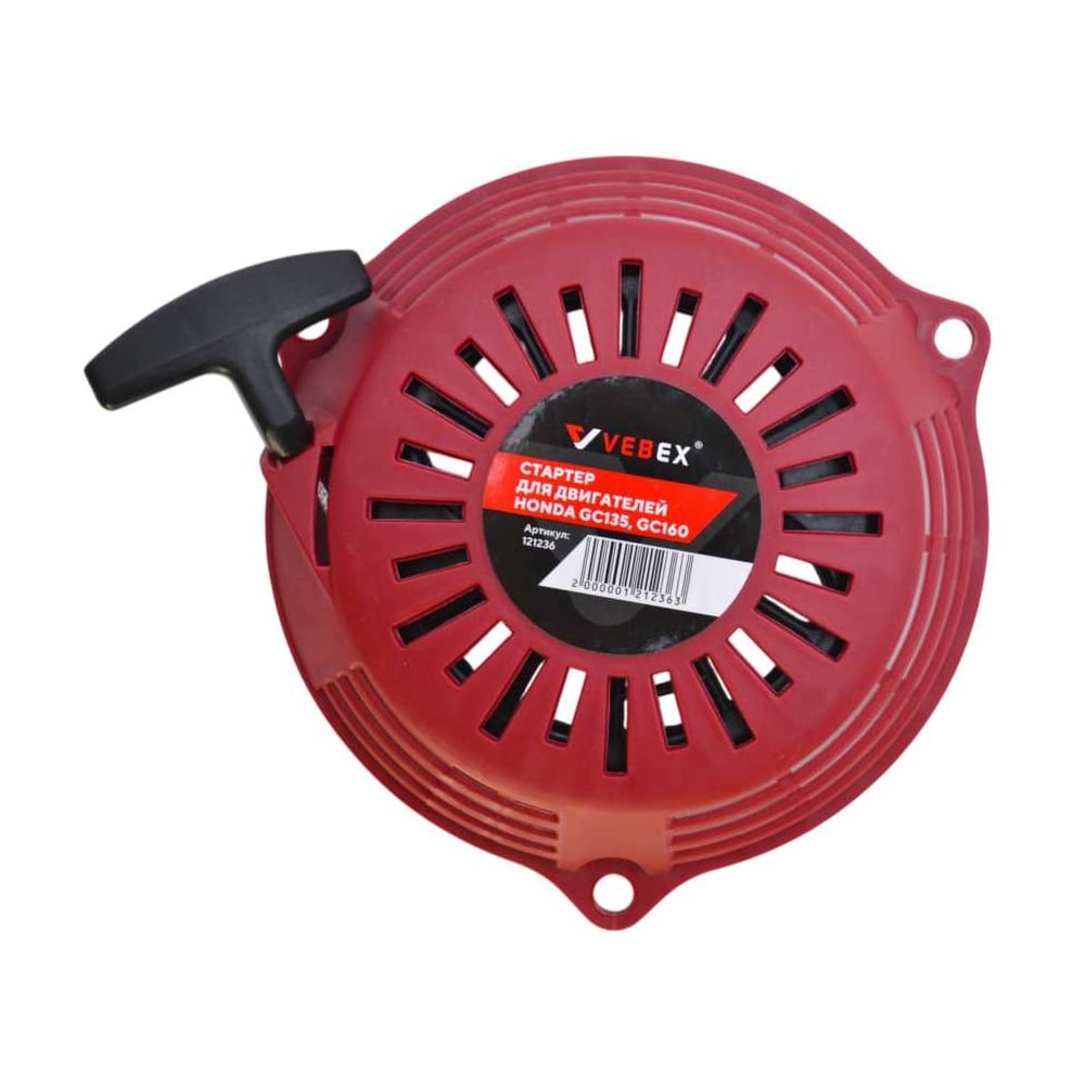 Стартер для двигателей VEBEX HONDA GC135, GC160 AG121236
