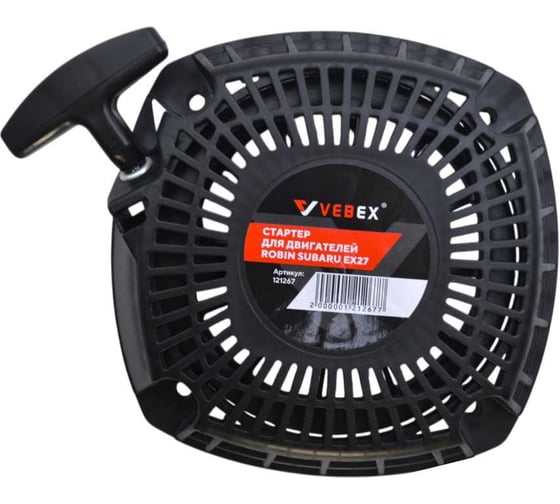 Изображение товара Стартер для двигателя VEBEX ROBIN SUBARU EX27 AG121267