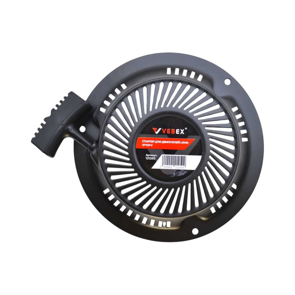Стартер для двигателей VEBEX LIFAN 1P70FV AG121250