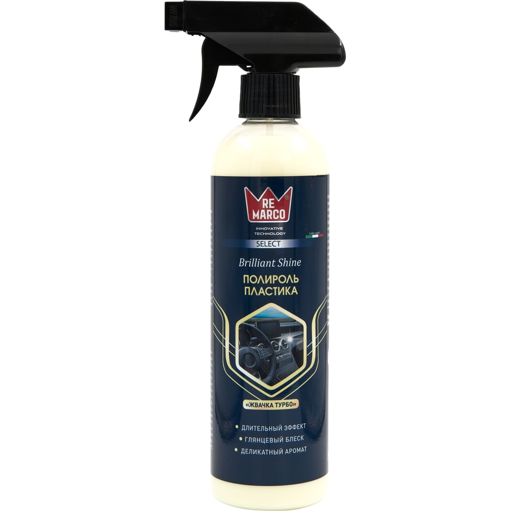 Изображение товара Полироль пластика RE MARCO Select Brilliant Shine, Жвачка Турбо (триггер) 500 мл RM-502 Изображение товара Полироль пластика RE MARCO Select Brilliant Shine, Жвачка Турбо (триггер) 500 мл RM-502