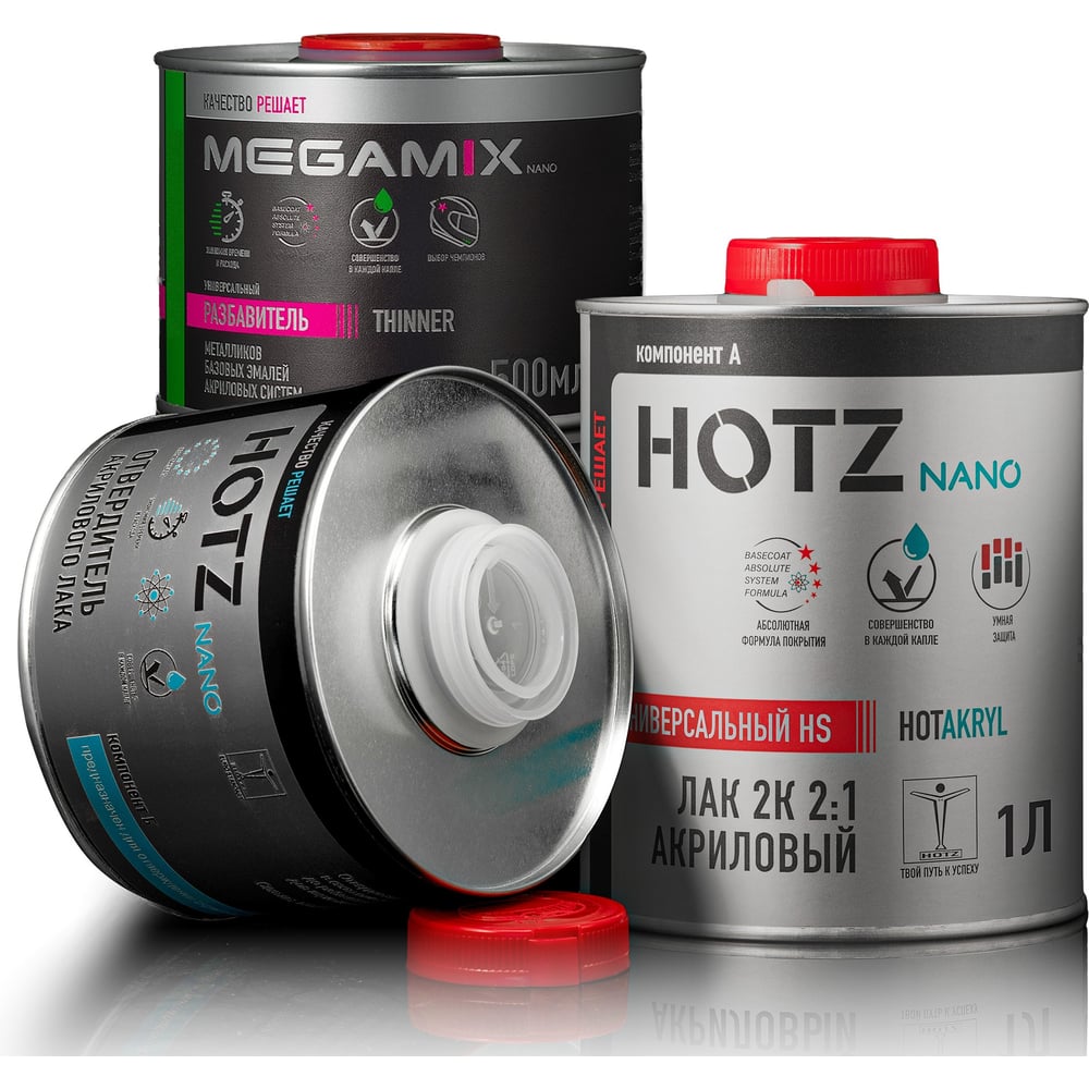 Изображение товара Лак автомобильный акриловый HOTZ 2К HS Универсальный, Комплект (лак:1000 мл + отвердитель:500 мл + разбавитель:500 мл) 4673755228324 Изображение товара Лак автомобильный акриловый HOTZ 2К HS Универсальный, Комплект (лак:1000 мл + отвердитель:500 мл + разбавитель:500 мл) 4673755228324