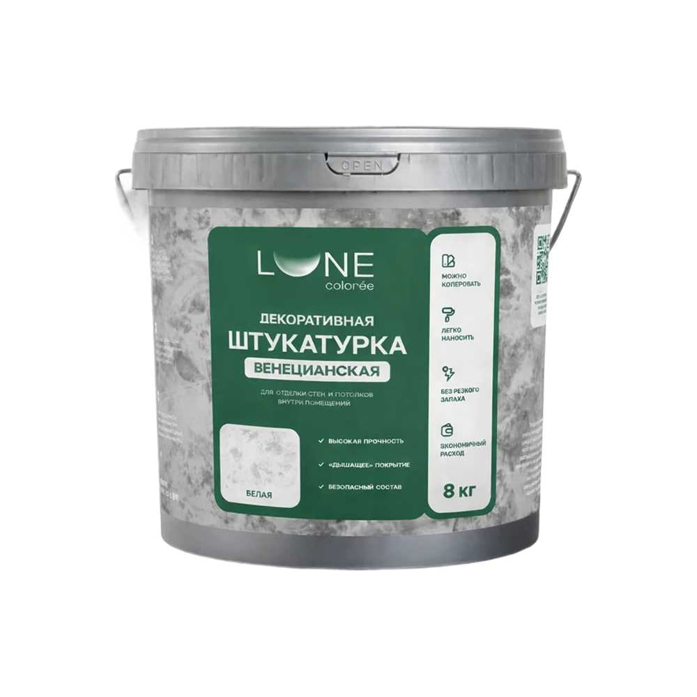 Штукатурка венецианская Lune Coloree 8кг 45078