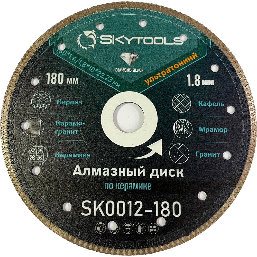 Изображение товара Алмазный диск Skytools Турбо X-тип 180 мм для керамогранита и камня Изображение товара Алмазный диск Skytools Турбо X-тип 180 мм для керамогранита и камня