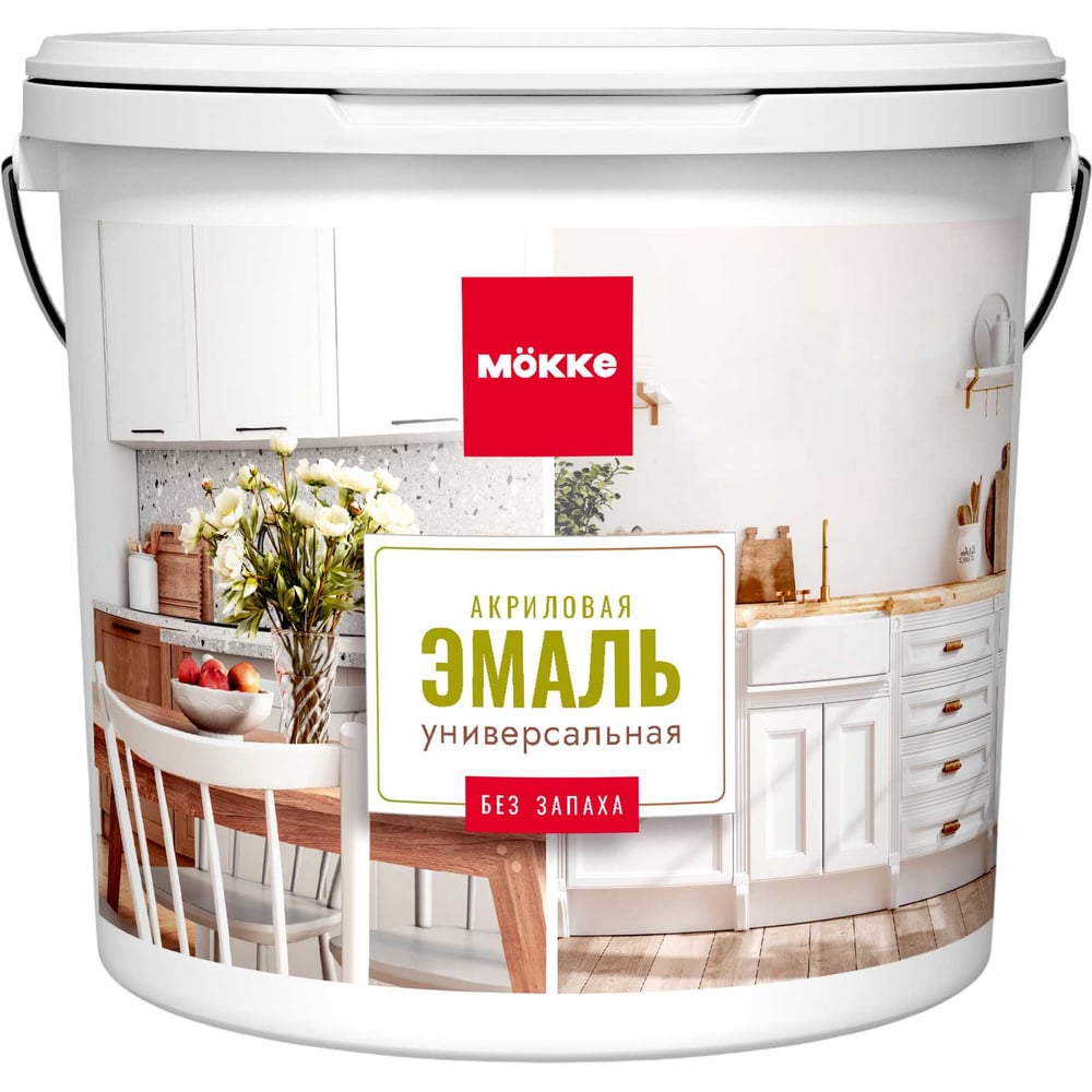 Эмаль акриловая матовая универсальная MÖKKE БАГУЛЬНИК, 0,8 кг, 12789