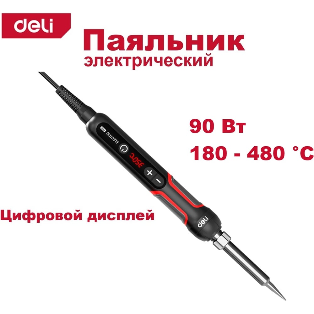 Изображение товара Паяльник профессиональный DELI 90Вт с цифровой регулировкой температуры 180-480 град DL394490 (автоотключение, керамический нагреватель) 220447