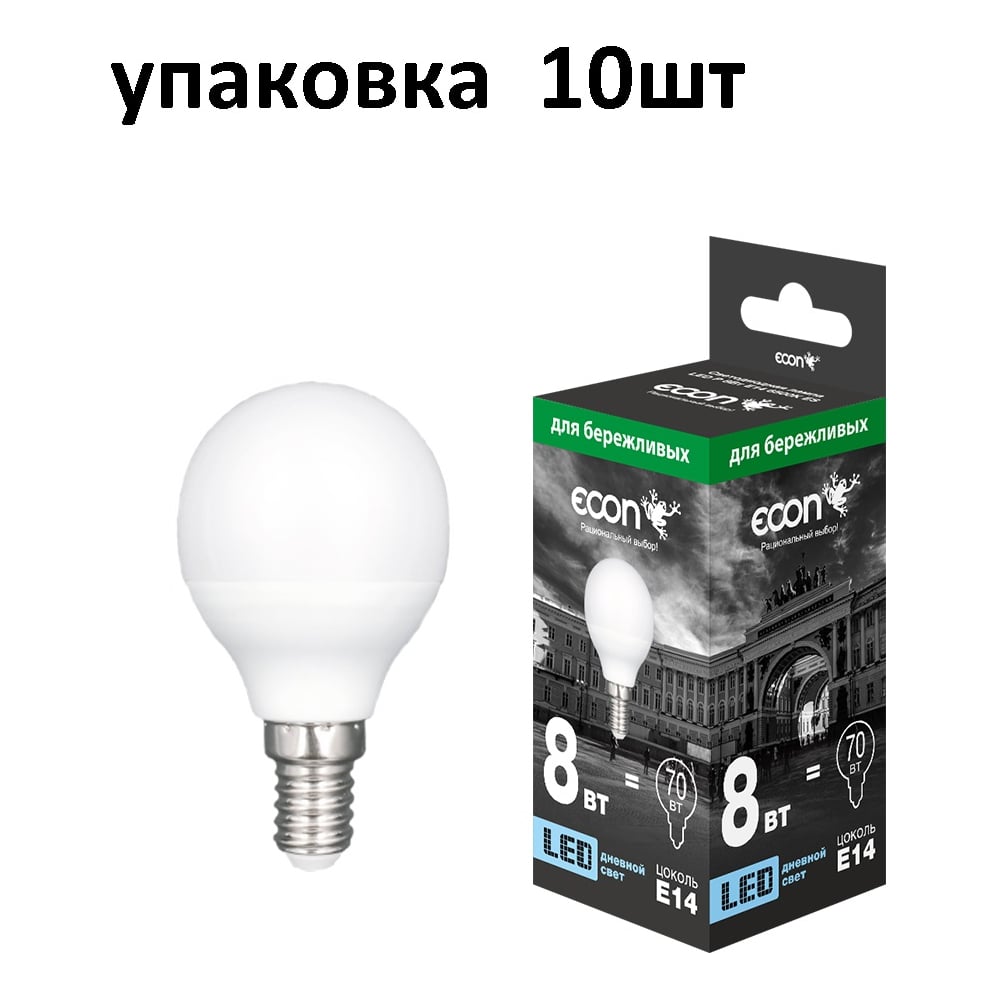 Лампа светодиодная Econ LED P 8Вт E14 6500K P45 ES 10-738012