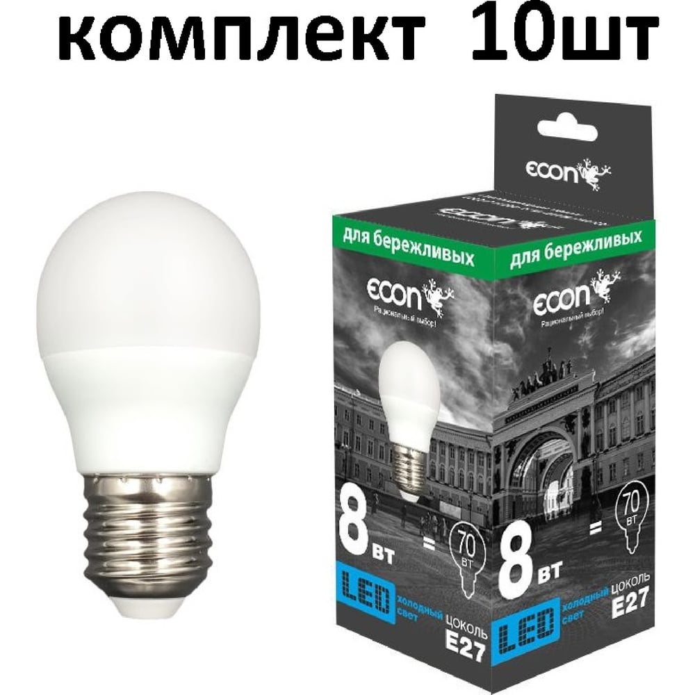 Лампа светодиодная Econ LED P 8Вт E27 4200K P45 ES 10-738020
