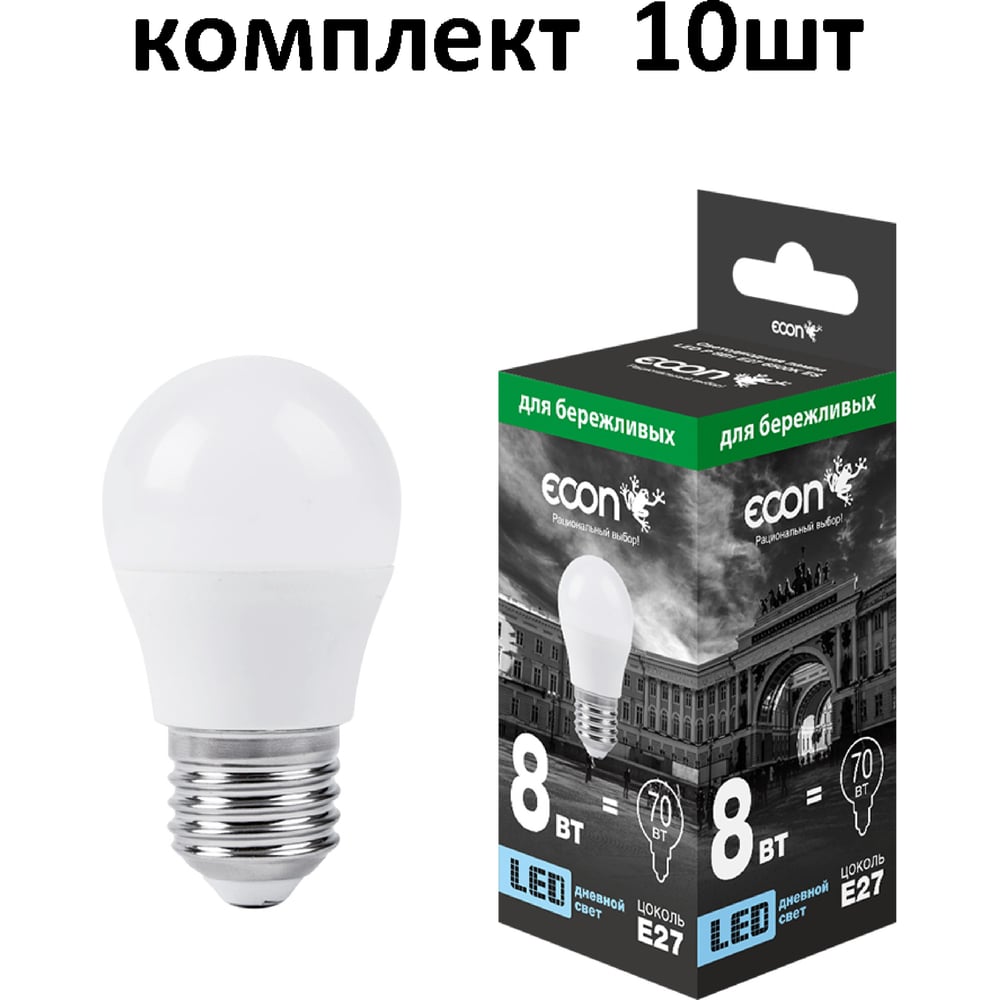 Лампа светодиодная Econ LED P 8Вт E27 6500K P45 ES 10-738022