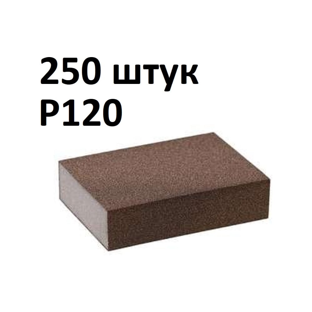 Изображение товара Губка шлифовальная AbraTechnic Grey Flex 100x68x25мм P120 для точной обработки Изображение товара Губка шлифовальная AbraTechnic Grey Flex 100x68x25мм P120 для точной обработки