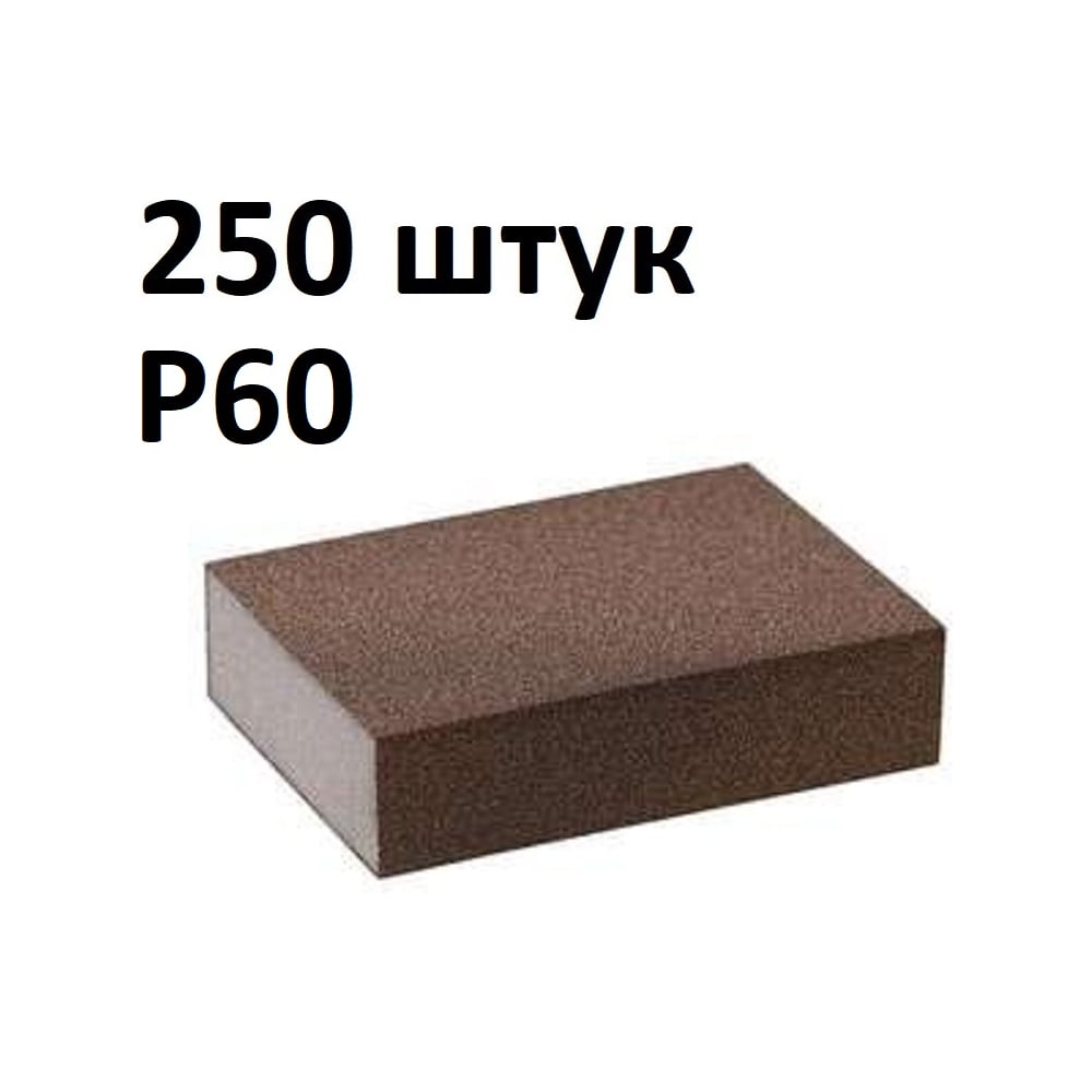 Изображение товара Губка шлифовальная AbraTechnic 4-сторонняя 100x68мм P60 средняя жесткость Изображение товара Губка шлифовальная AbraTechnic 4-сторонняя 100x68мм P60 средняя жесткость