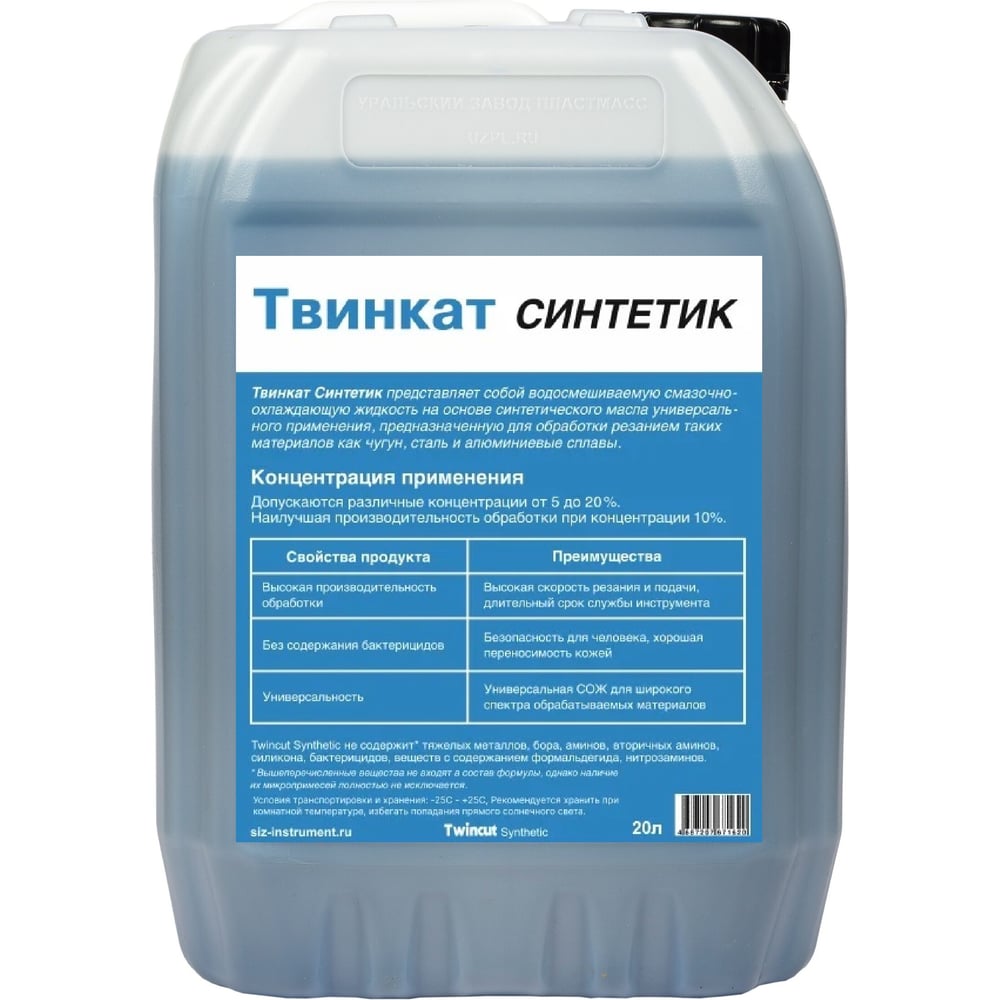 Изображение товара Смазочно-охлаждающая жидкость А-Сервис Твинкат Синтетик 20л ТвинС-20 Изображение товара Смазочно-охлаждающая жидкость А-Сервис Твинкат Синтетик 20л ТвинС-20