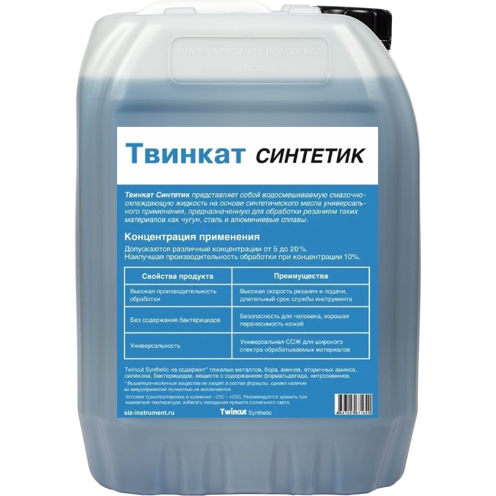 Изображение товара Синтетическая жидкость для металлообработки А-Сервис Твинкат 5л Изображение товара Синтетическая жидкость для металлообработки А-Сервис Твинкат 5л