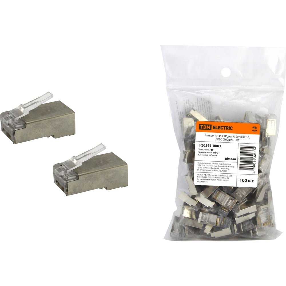 Изображение товара Разъем RJ-45 TDM FTP для кабеля категории 6, 100 шт