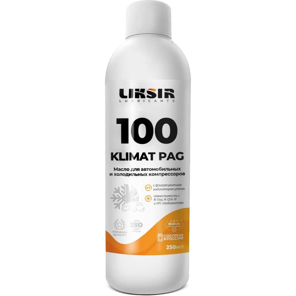 Масло для автокондиционеров и холодильных компрессоров LIKSIR KLIMAT PAG 100 (0,25л) 201805