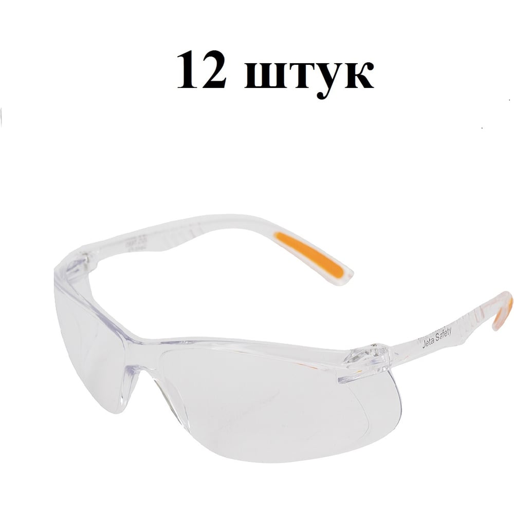 Изображение товара Защитные очки Jeta Safety (12 штук) от запотевания и царапин прозрачные линзы JSG-7680-pack