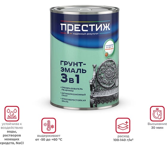 Изображение товара Грунт-эмаль по ржавчине ПРЕСТИЖ серая 20 кг 233152
