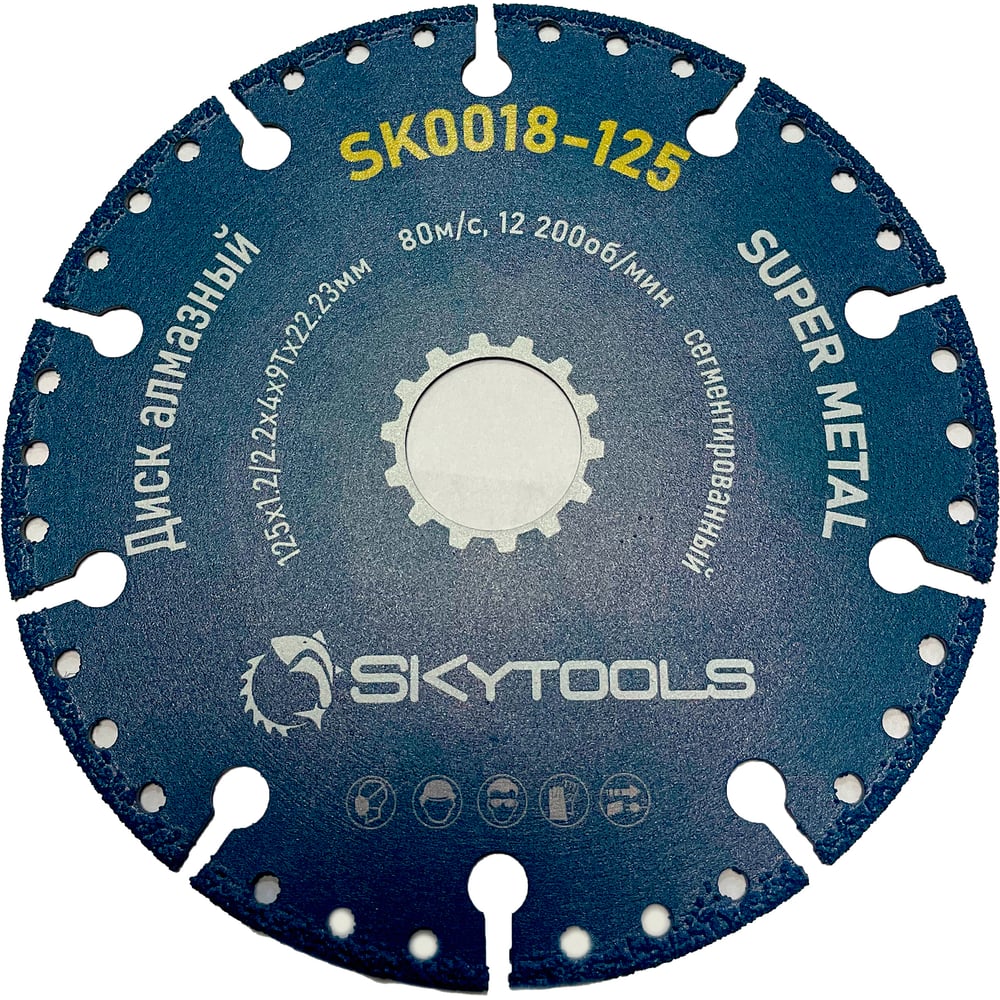 Изображение товара Диск алмазный отрезной по металлу супер SKytools 125x1.2/2.2x4x9Tx22.23мм SK0018-125 Изображение товара Диск алмазный отрезной по металлу супер SKytools 125x1.2/2.2x4x9Tx22.23мм SK0018-125