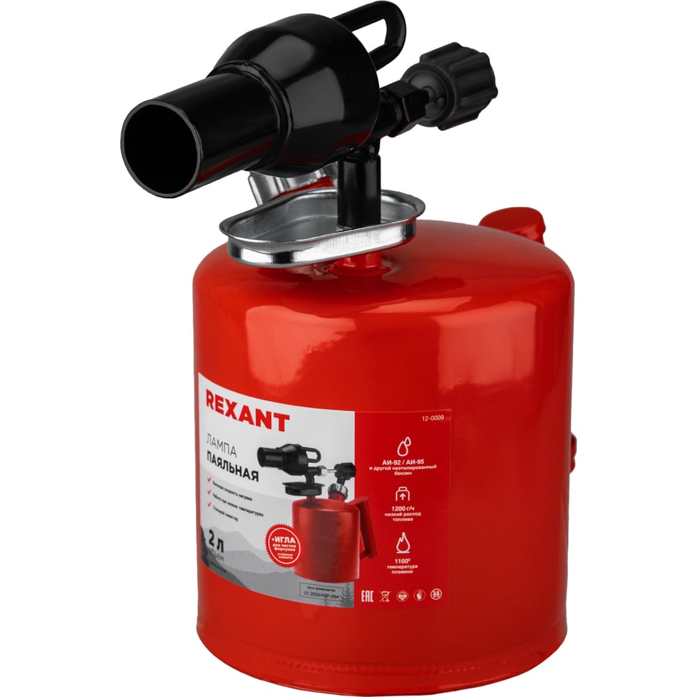 Изображение товара Паяльная лампа REXANT ПЛ-2,0 12-0009 с бензиновым топливом