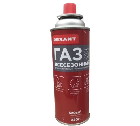 Изображение товара Газ в баллоне REXANT всесезонный, универсальный, 220 гр 09-1414