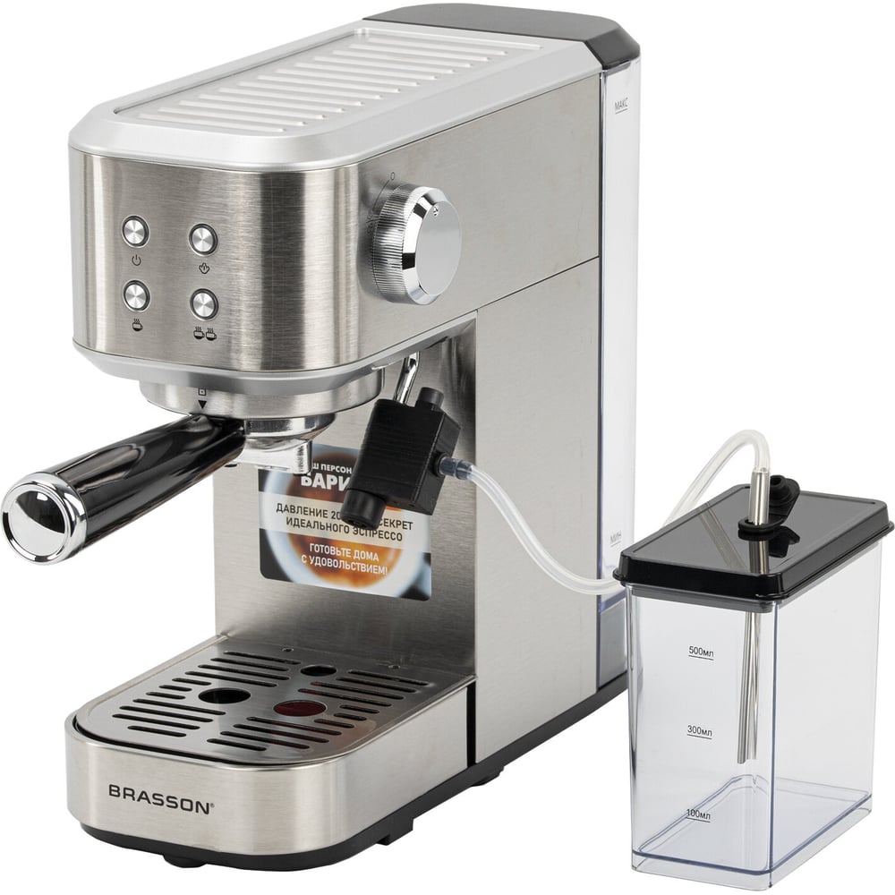 Изображение товара Рожковая кофеварка BRASSON CM-1848 с капучинатором 20 бар, 1250 Вт