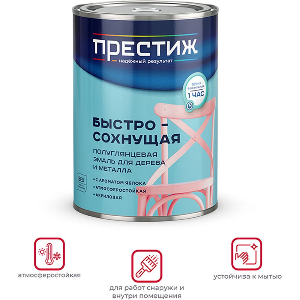Изображение товара Акриловая эмаль ПРЕСТИЖ полуглянцевая, зеленая яркая 0,9 кг 24553 Изображение товара Акриловая эмаль ПРЕСТИЖ полуглянцевая, зеленая яркая 0,9 кг 24553