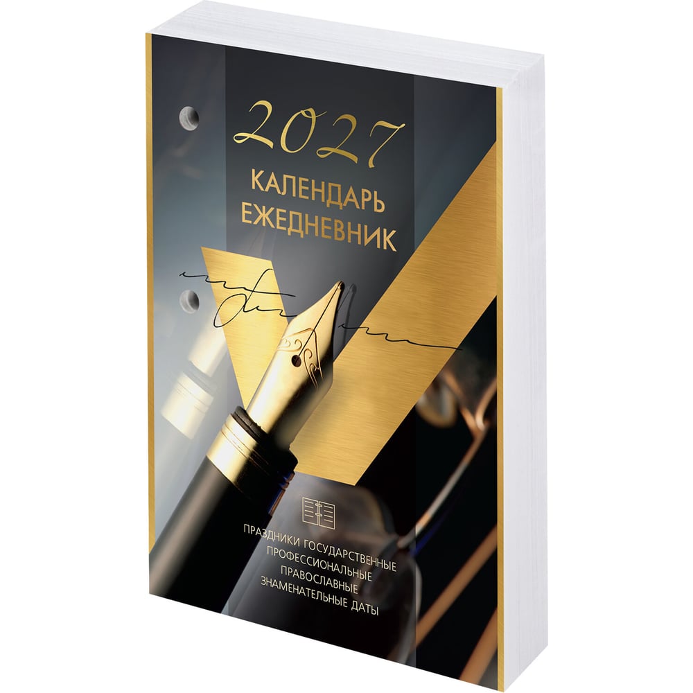 Изображение товара Календарь настольный перекидной BRAUBERG 2027 г, GOLD, 320 л, блок офсет, GOLD 118504 Изображение товара Календарь настольный перекидной BRAUBERG 2027 г, GOLD, 320 л, блок офсет, GOLD 118504