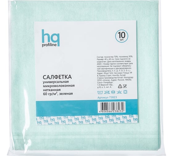 Изображение товара Салфетка нетканая микроволоконная 40х40см, 60 гр/кв.м, 10 шт., зеленая HQ profiline 73823